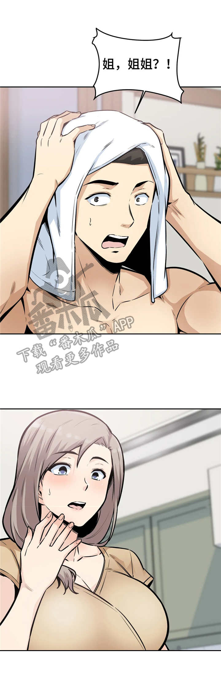 探视权可以带走过夜吗漫画,第20章：尴尬1图