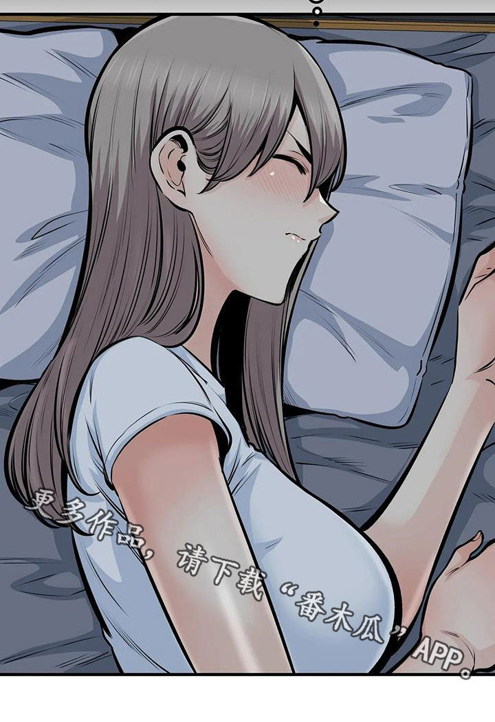 探视须知漫画,第68章：差点失控1图