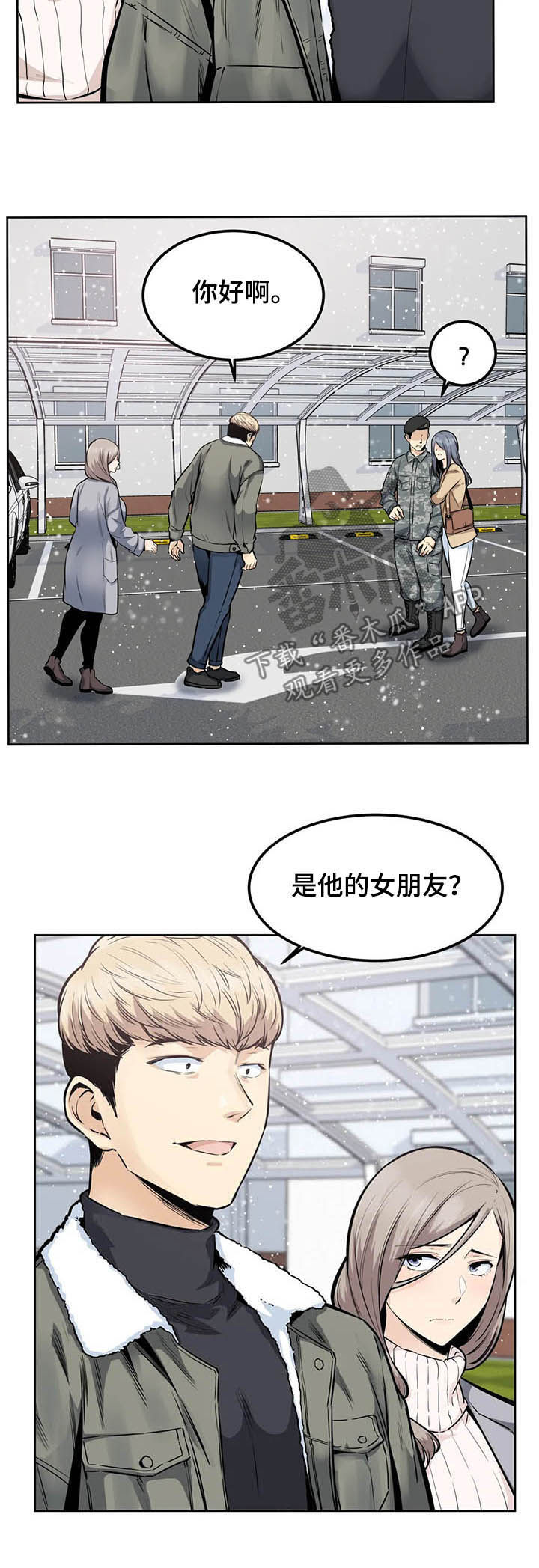 探视权起诉需要请律师吗漫画,第31章：去喝酒2图