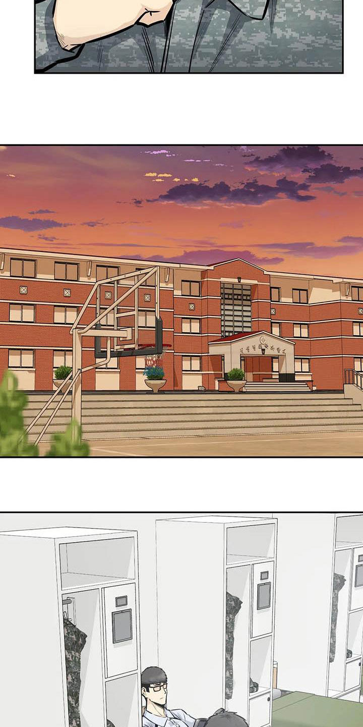 探视服刑人员有什么规定漫画,第74章：猜中1图