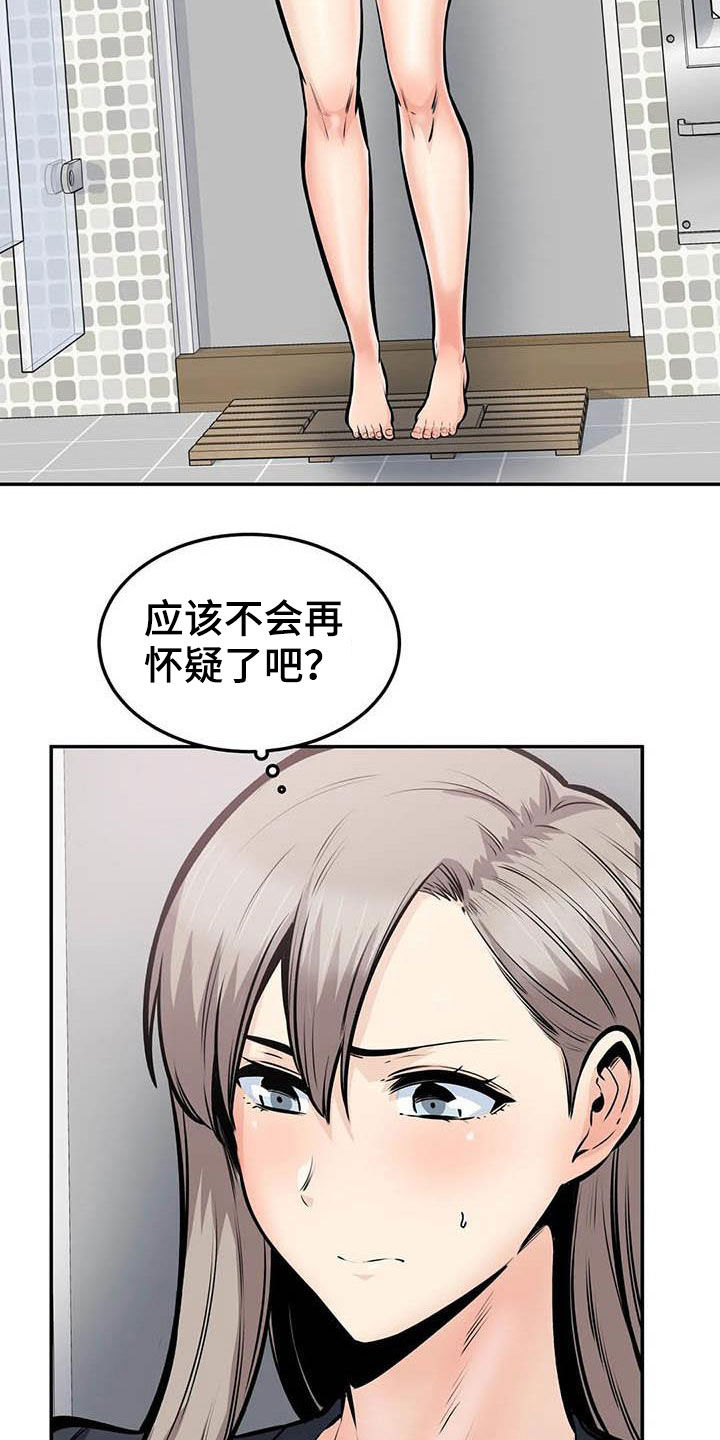 探视权起诉成功率高吗漫画,第72章：蒙混过关2图