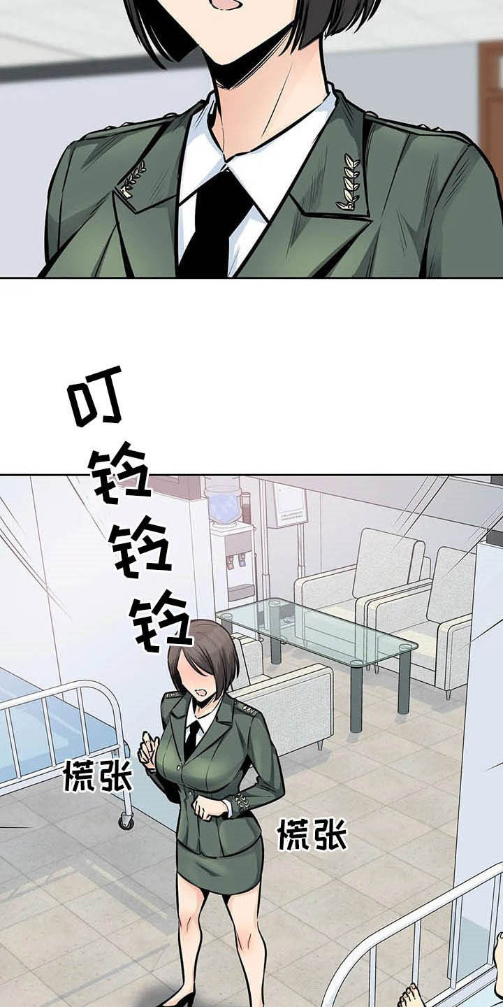 探视孩子漫画,第48章：做梦2图