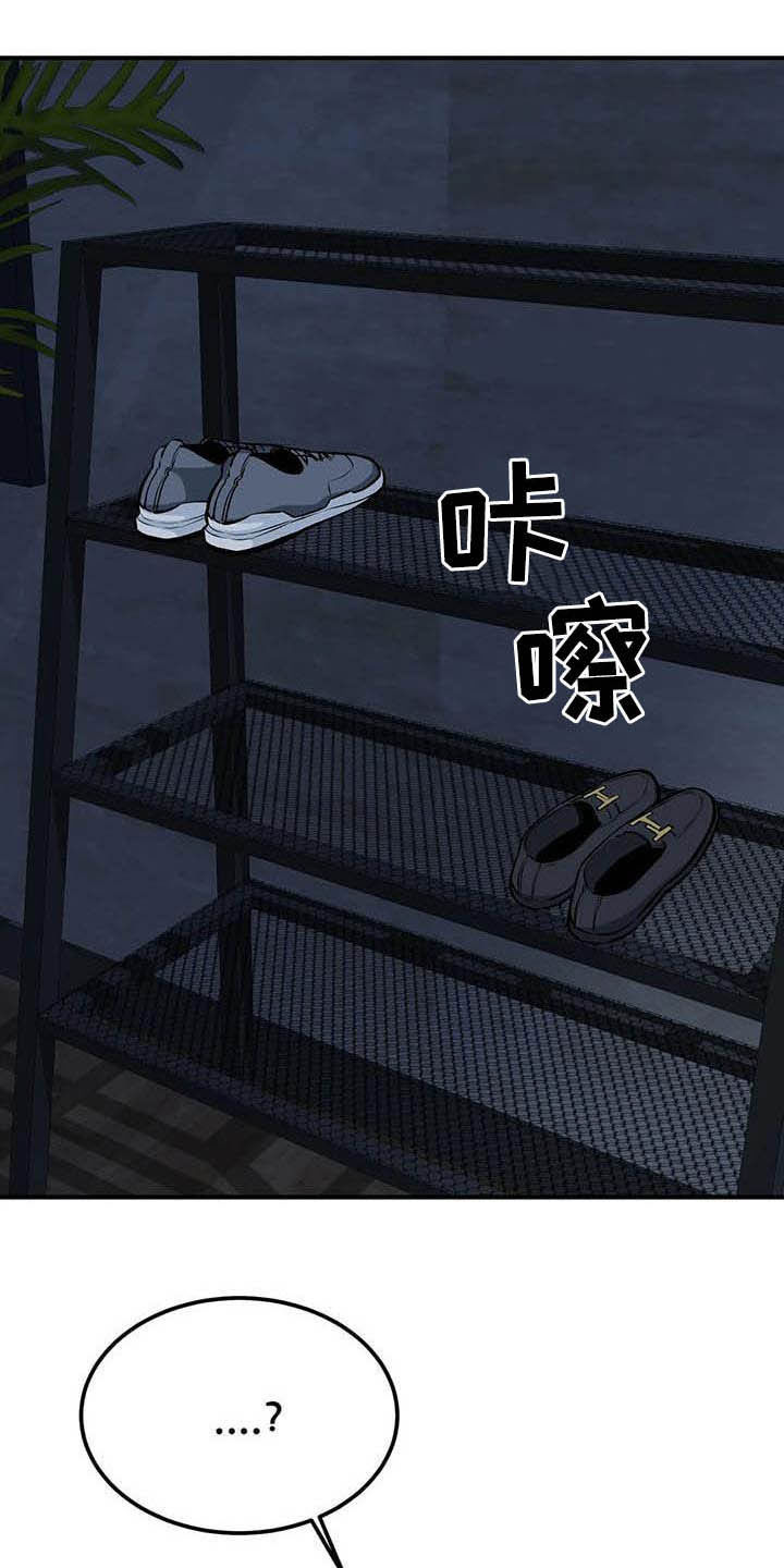 探视须知漫画,第77章：认错人2图