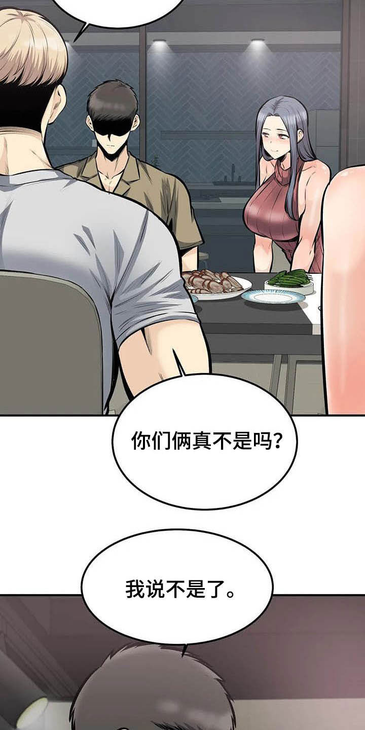 探视器漫画,第77章：认错人2图