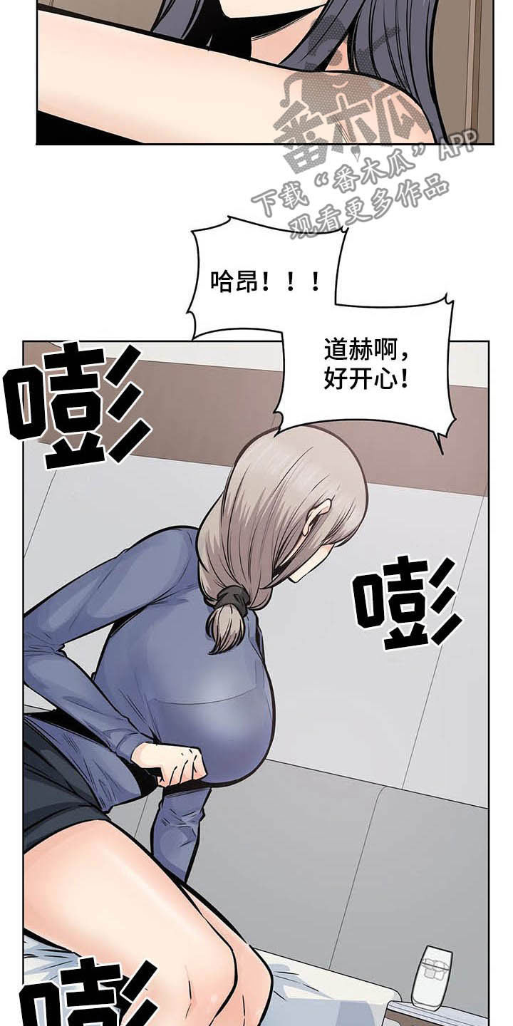探视服刑人员有什么规定漫画,第43章：隔壁1图