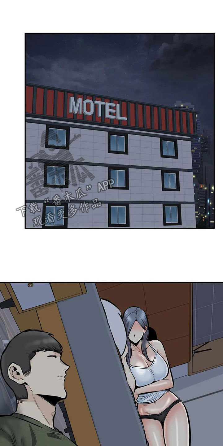 探视须知漫画,第68章：差点失控1图