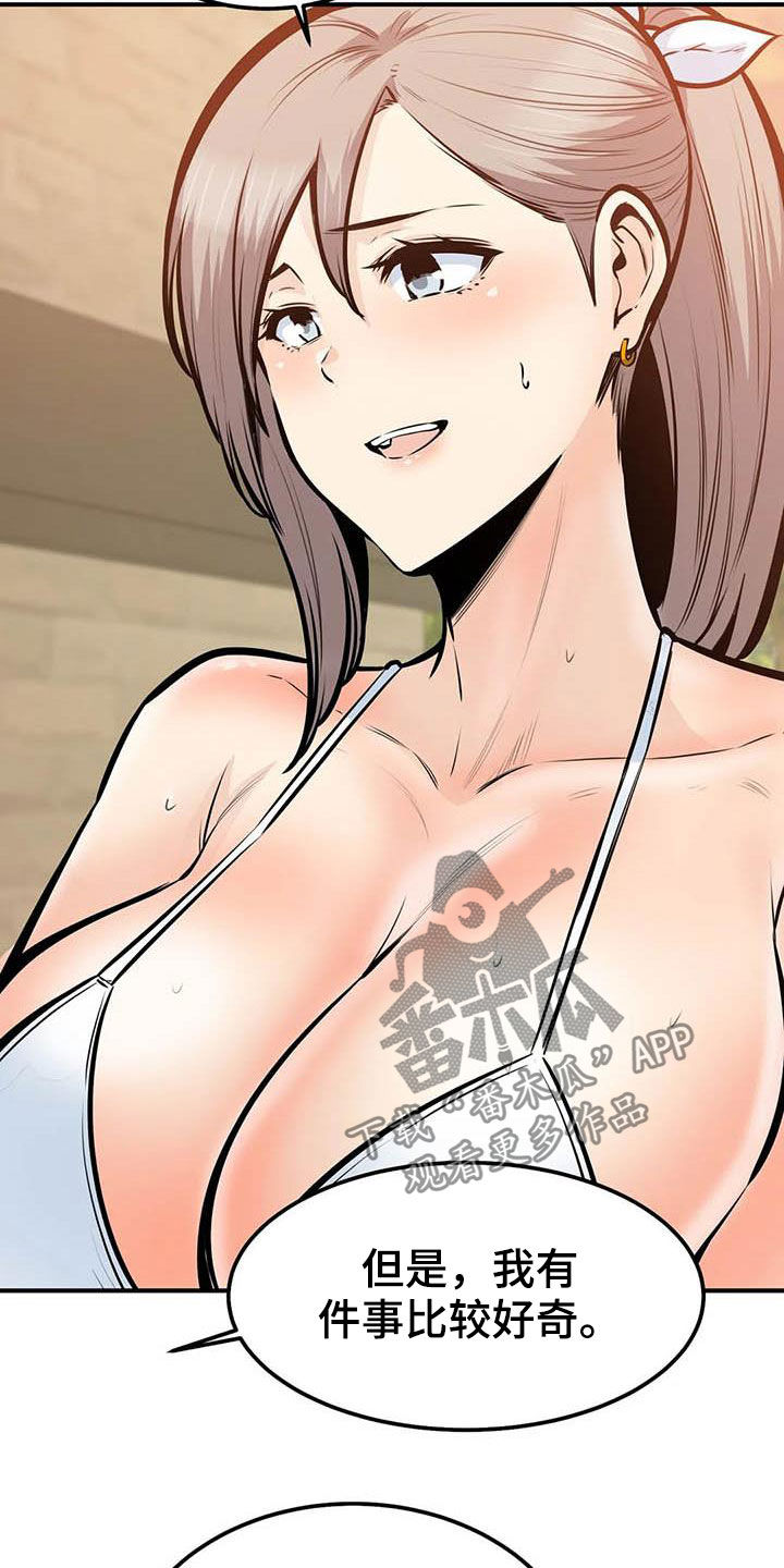 探视服刑人员有什么规定漫画,第75章：全都记得2图