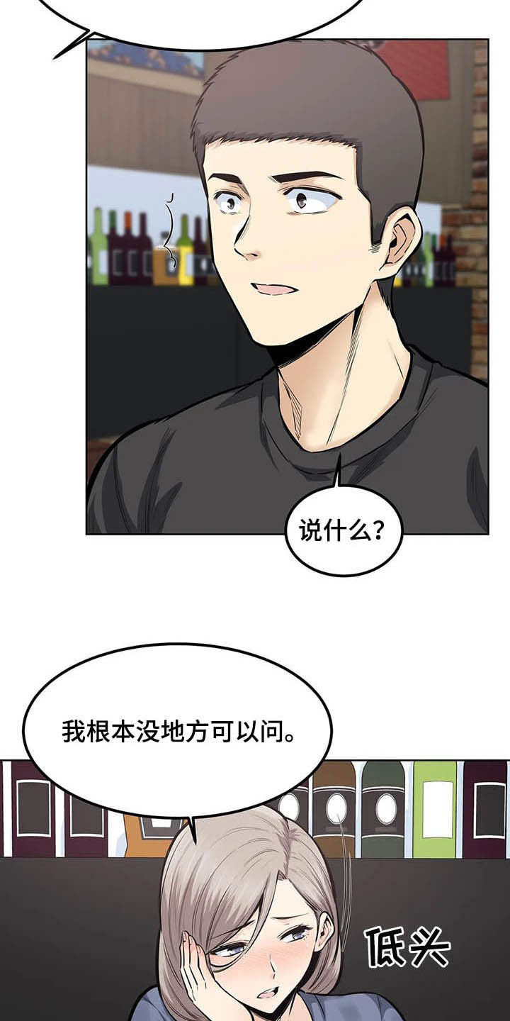 探视服刑人员有什么规定漫画,第39章：询问2图