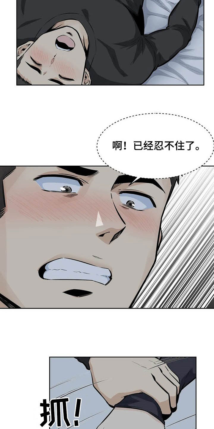 探视漫画,第34章：嘘，安静1图