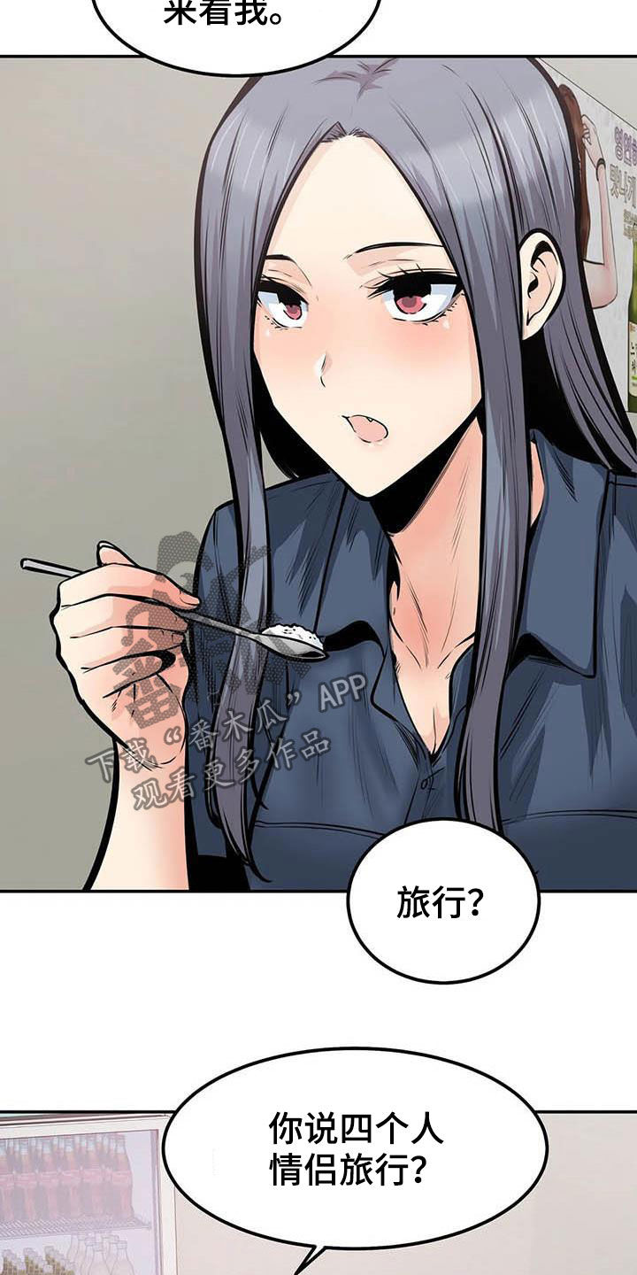 探视权可以带走过夜吗漫画,第72章：蒙混过关2图
