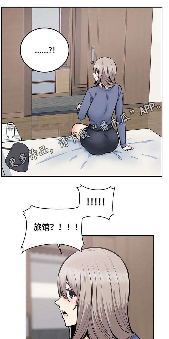 探视漫画,第43章：隔壁1图