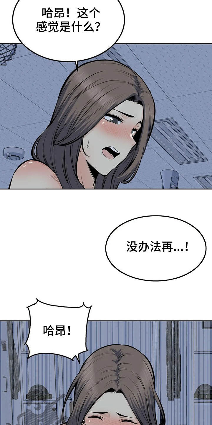 探视权申请执行书格式范文漫画,第59章：停下1图