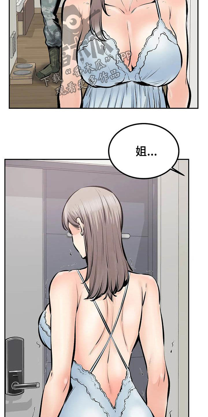 探视服刑人员有什么规定漫画,第86章：最后一面1图