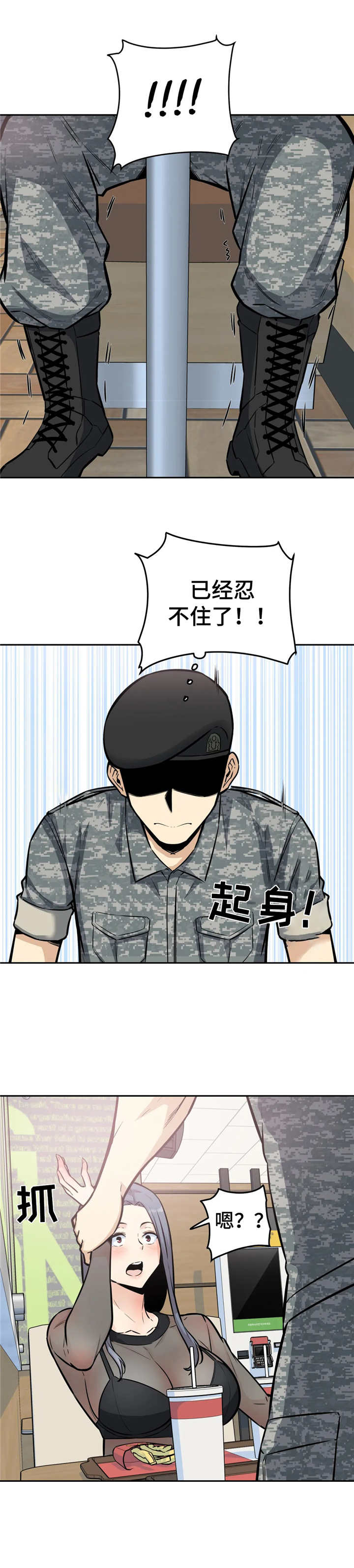 探视阻挠怎么见儿子天涯社区2011漫画,第18章：着急1图