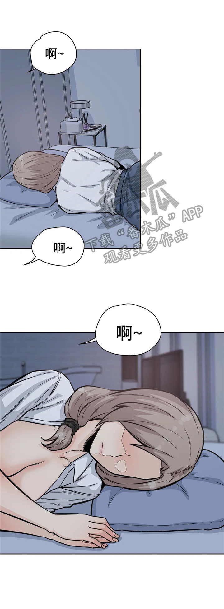 探视器漫画,第14章：出入证1图