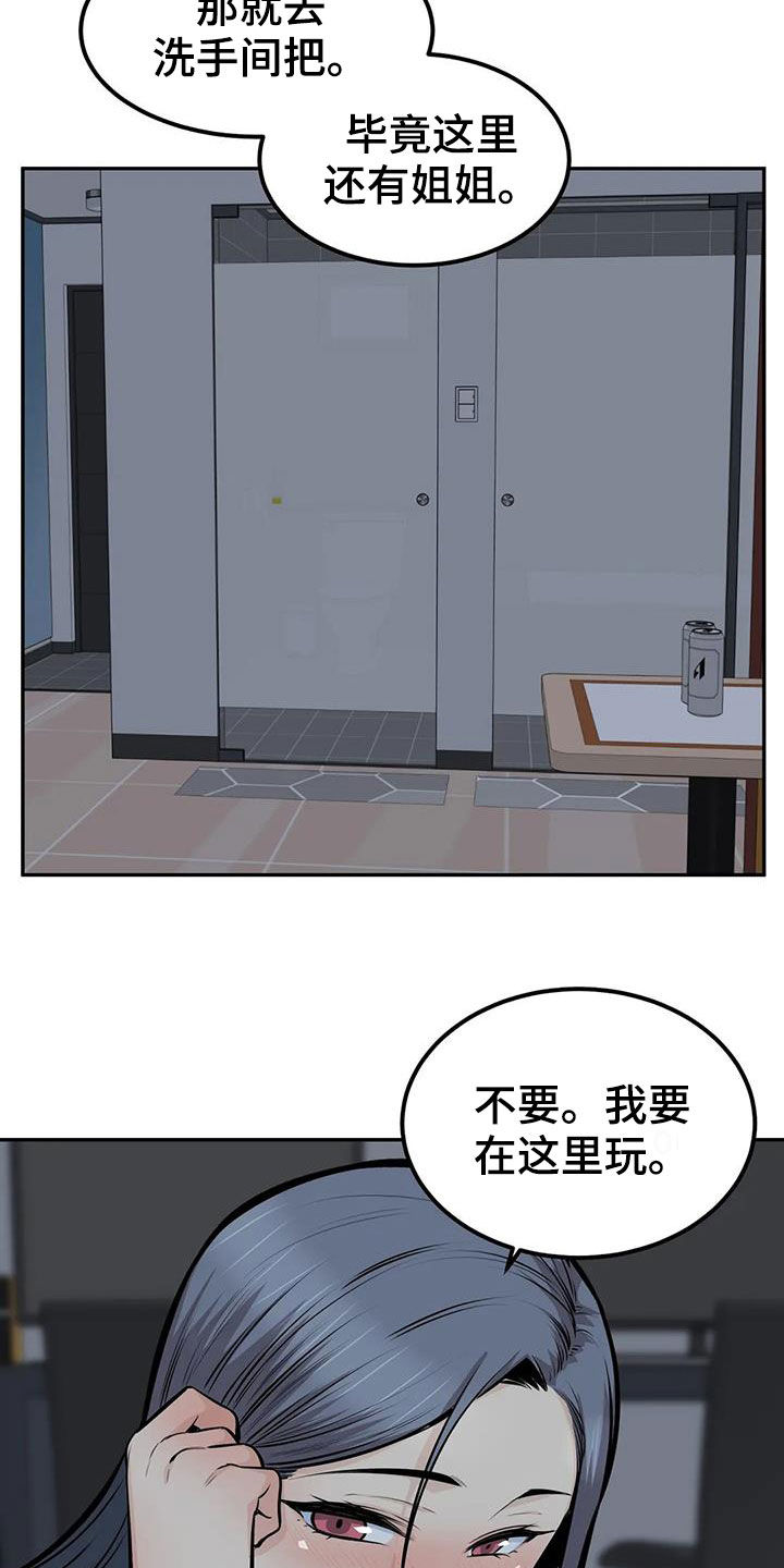 探视权强制执行就是一个坑漫画,第69章：毫无顾忌1图