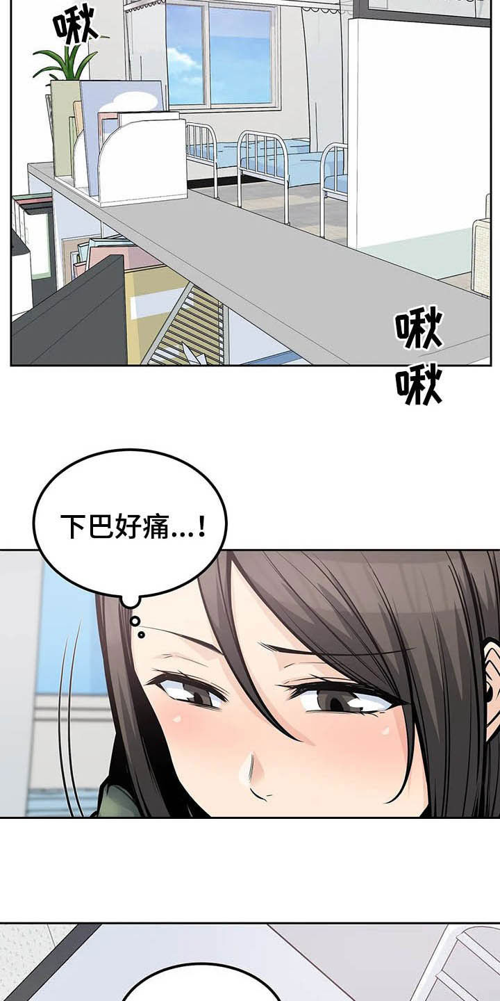 探视陪护管理制度漫画,第49章：苏醒1图