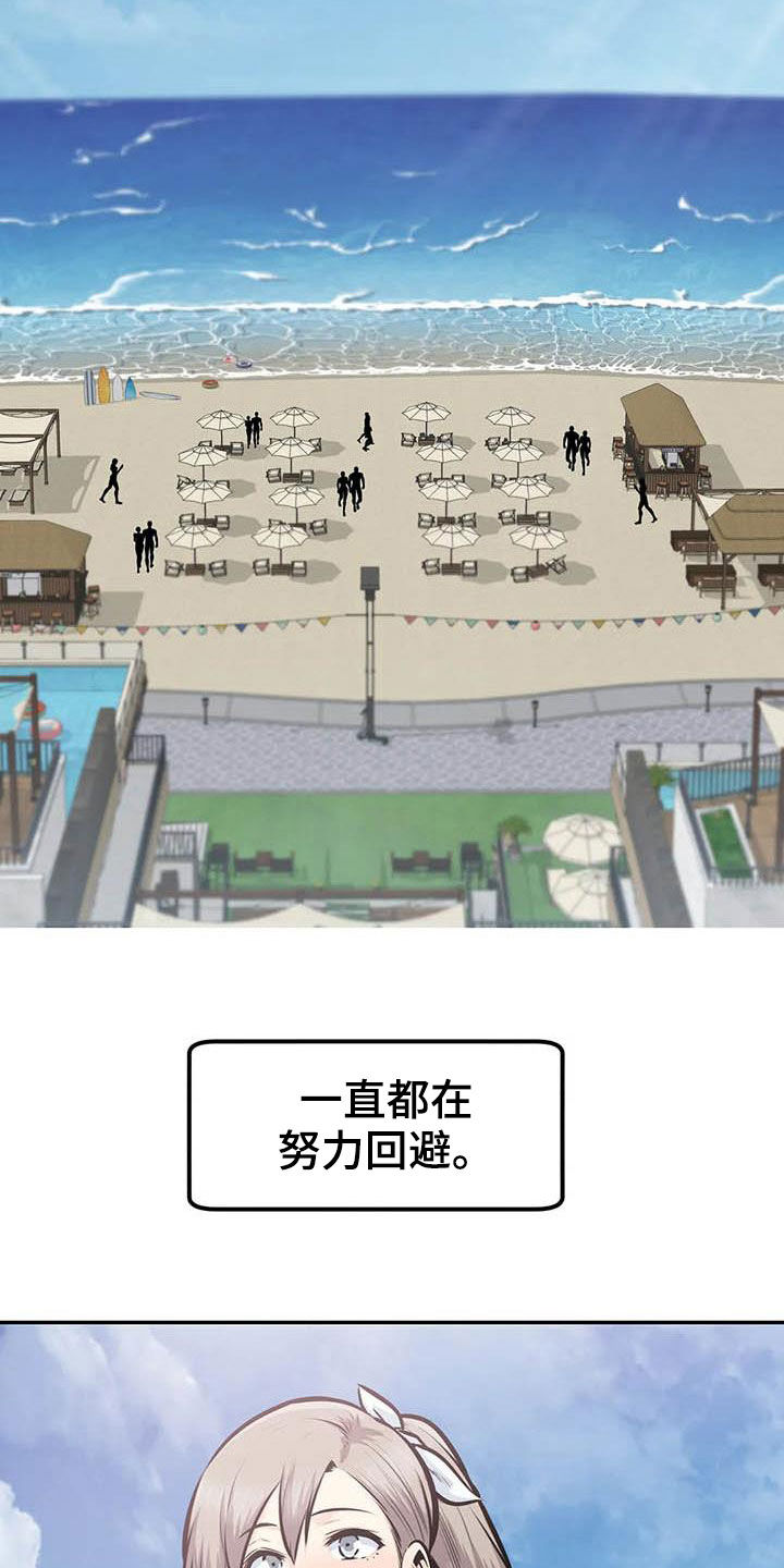 探视服刑人员有什么规定漫画,第75章：全都记得1图