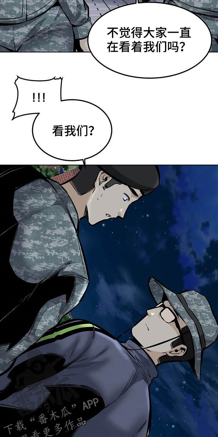 探视权可以带走过夜吗漫画,第56章：焦点2图