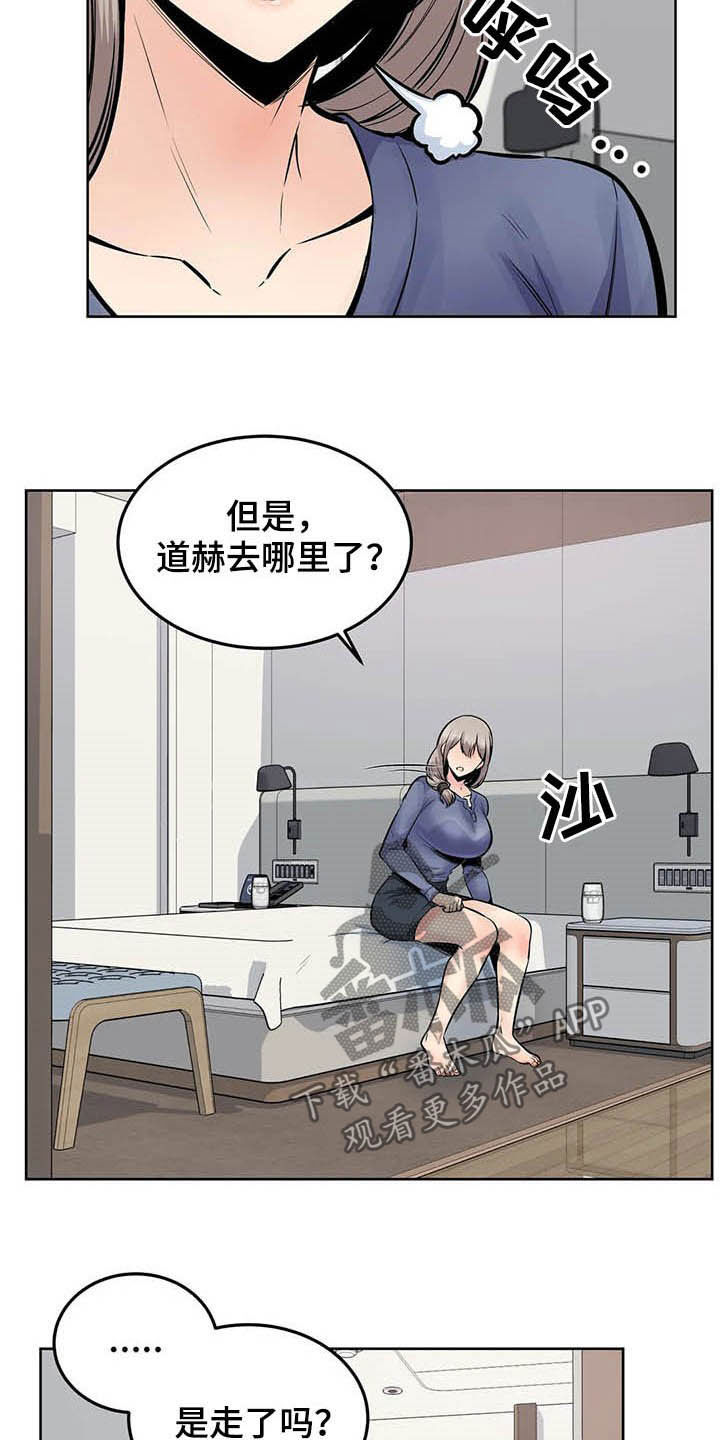 探视摄像机是什么漫画,第43章：隔壁2图