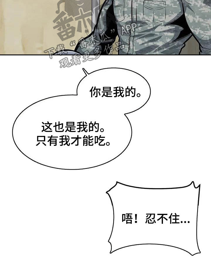 探视权强制执行仍不给看怎么办漫画,第73章：外面有人2图