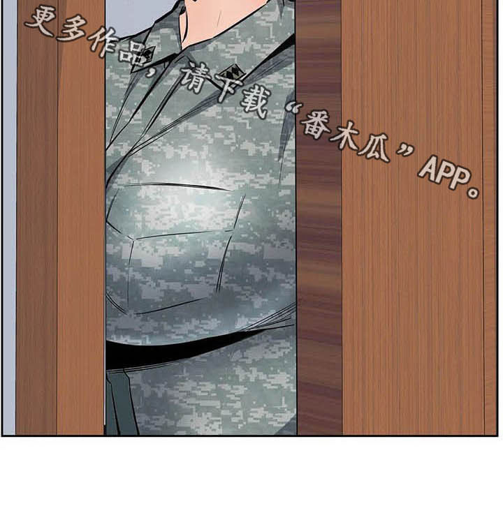 探视须知漫画,第55章：窥视2图