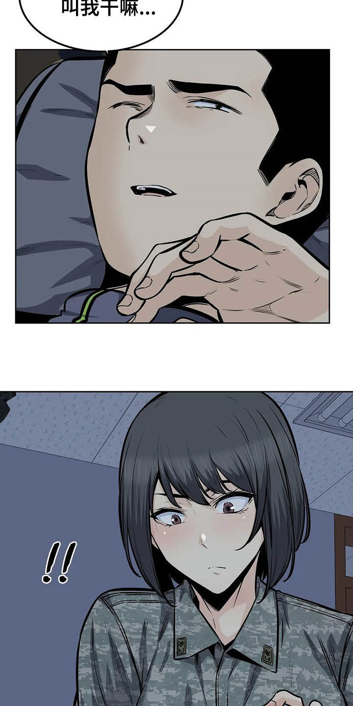 探视权可以带走过夜吗漫画,第58章：最后一天2图