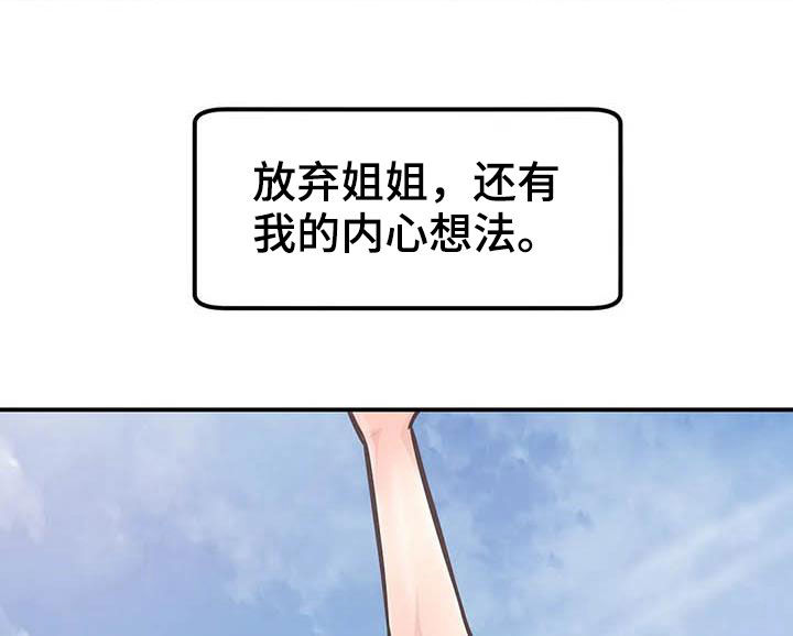 探视服刑人员有什么规定漫画,第75章：全都记得1图