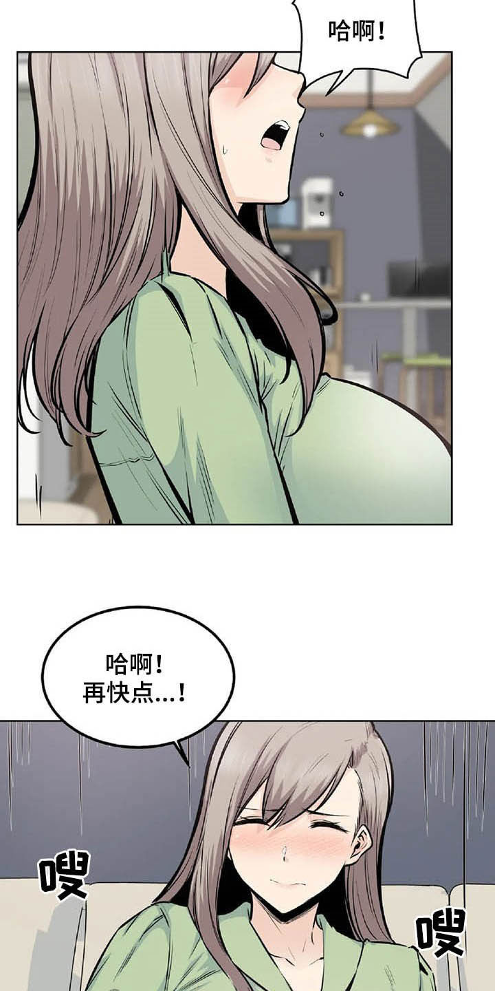 探视制度漫画,第37章：主动1图