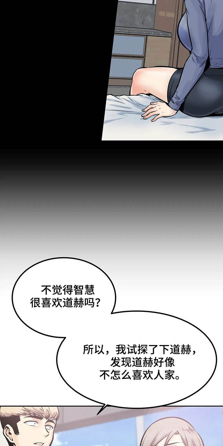 探视权起诉状模板漫画,第46章：撮合2图