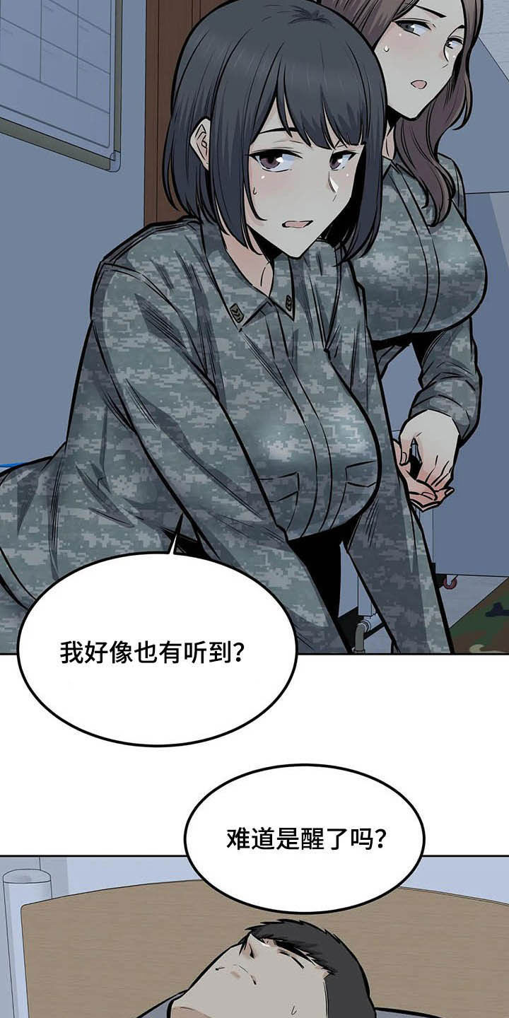 探视证明模板漫画,第54章：微笑2图