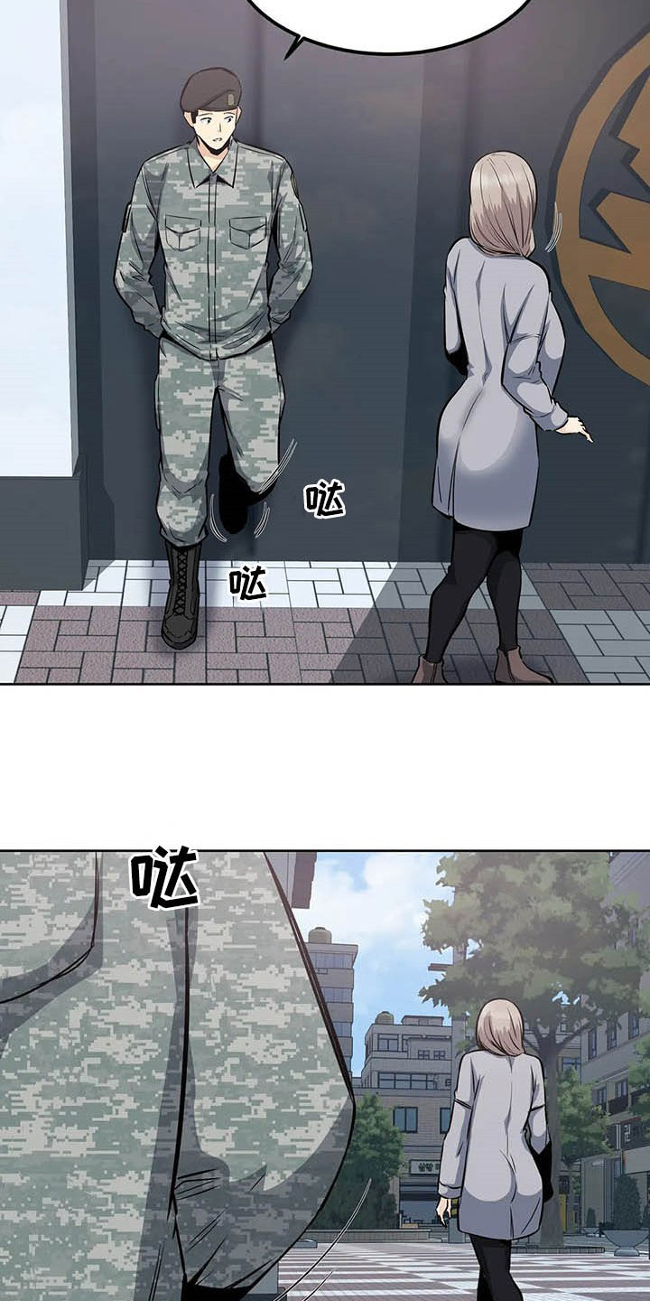 探视服刑人员有什么规定漫画,第36章：不承认2图