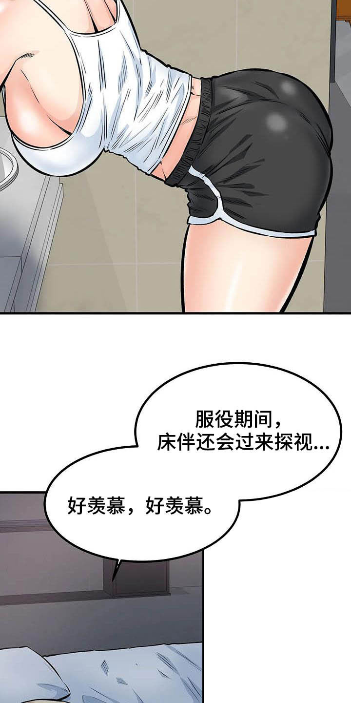 探视器漫画,第78章：表白2图