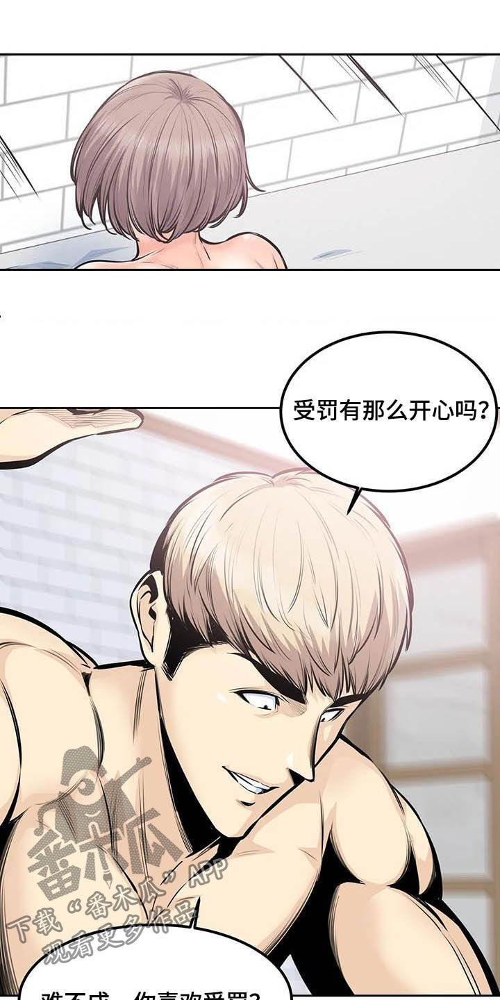 探视权答辩状漫画,第64章：受罚1图