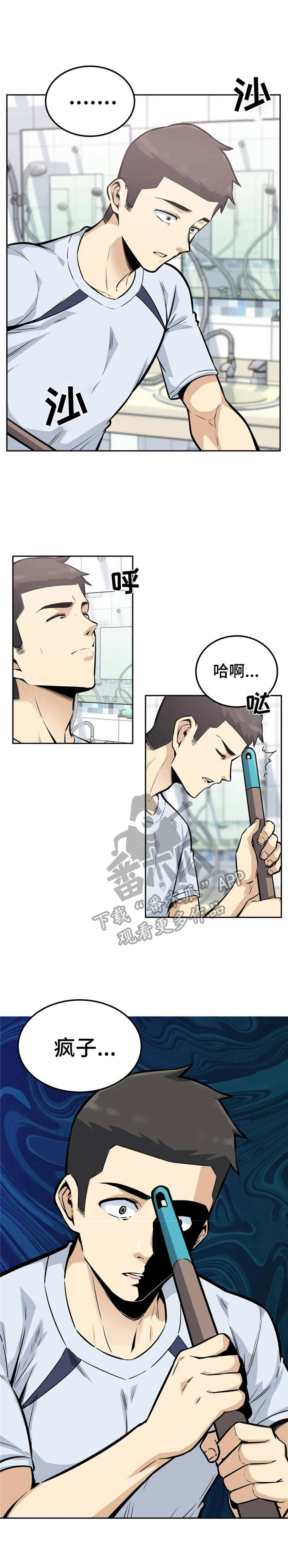 探视权可以带走过夜吗漫画,第25章：后悔1图