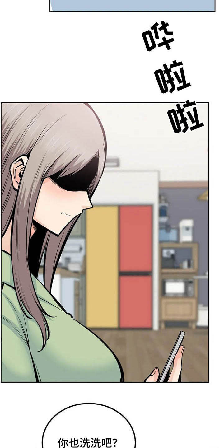探视服刑人员有什么规定漫画,第38章：发现1图