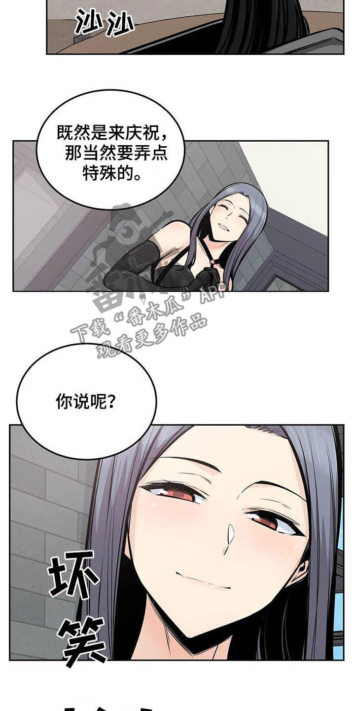 探视器漫画,第45章：派对2图