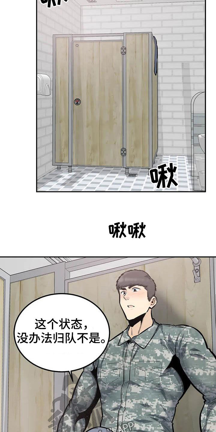 探视监狱服刑人员流程漫画,第73章：外面有人2图