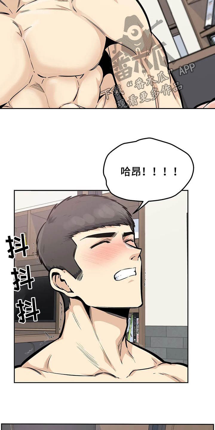 探视孩子对方不让带走怎么办漫画,第47章：救命2图