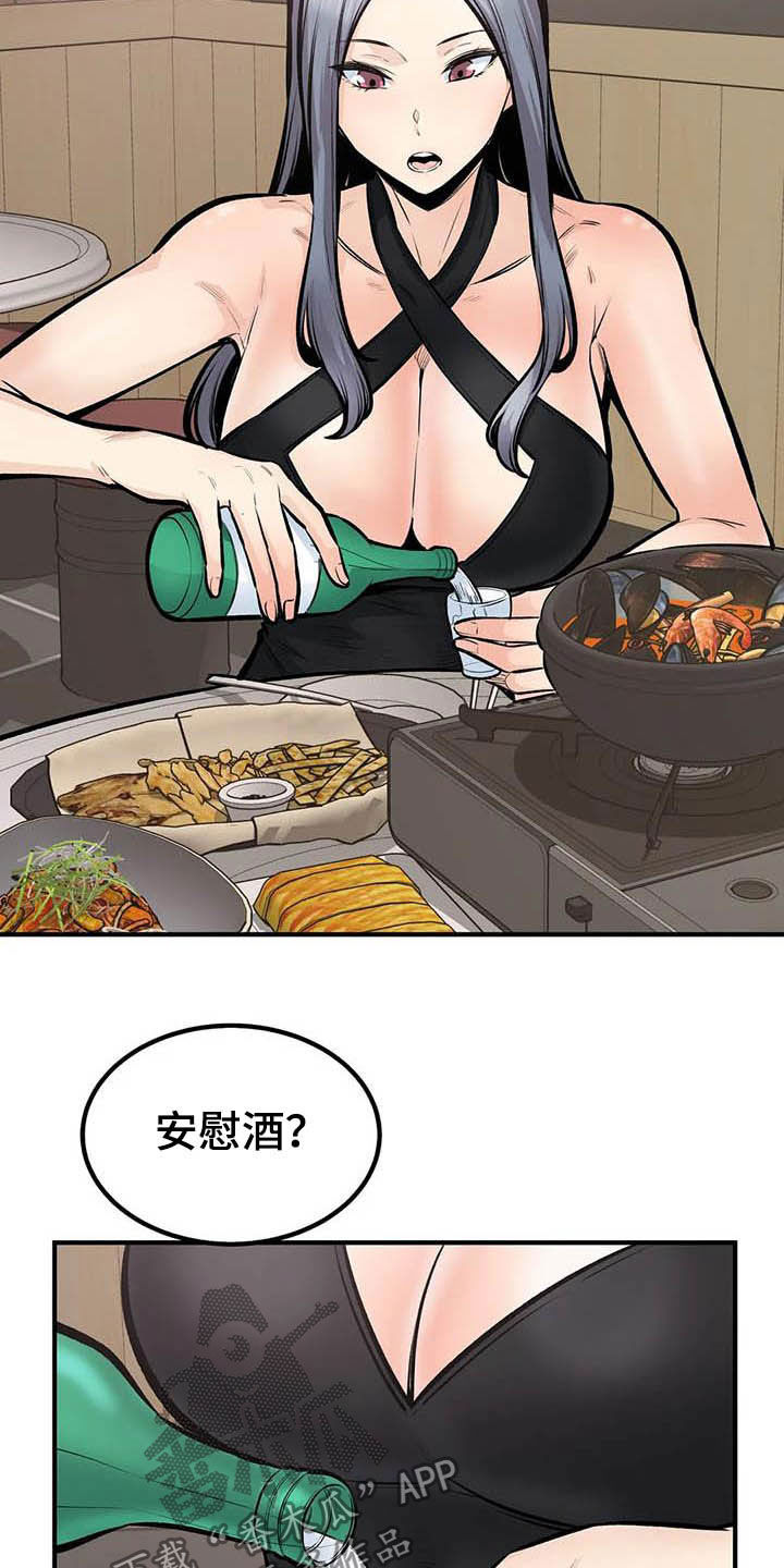 探视权的法律规定可以接走过夜吗漫画,第82章：喝酒2图