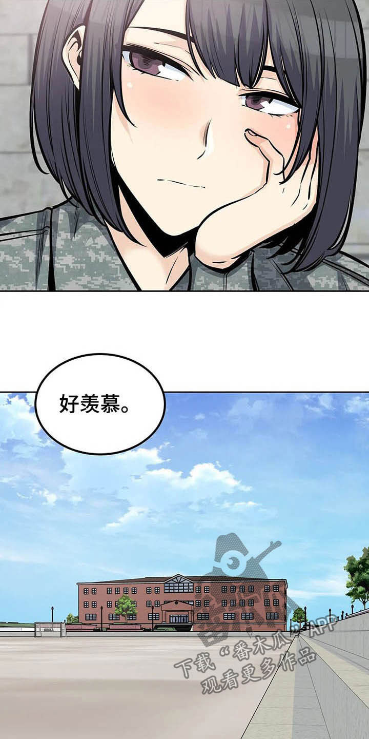 探视协议漫画,第51章：传闻2图