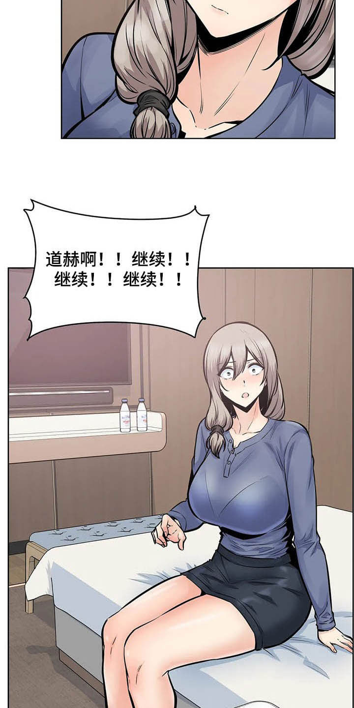 探视服刑人员有什么规定漫画,第43章：隔壁2图