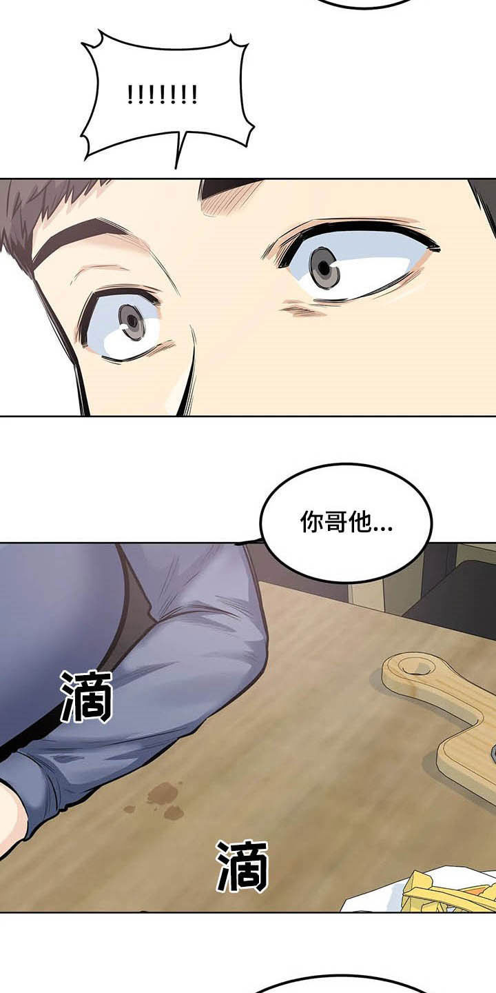 探视服刑人员有什么规定漫画,第39章：询问1图