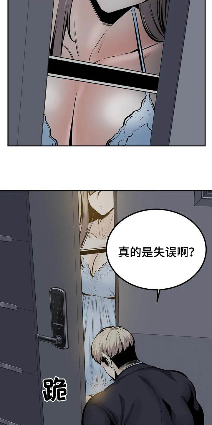 探视陪护管理制度漫画,第86章：最后一面1图