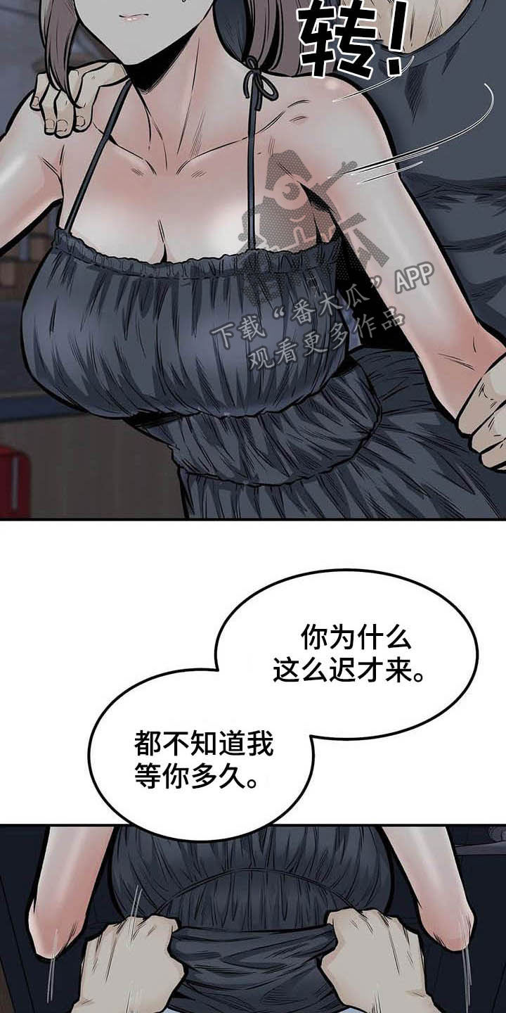 探视权判决书案例漫画,第79章：哭泣2图