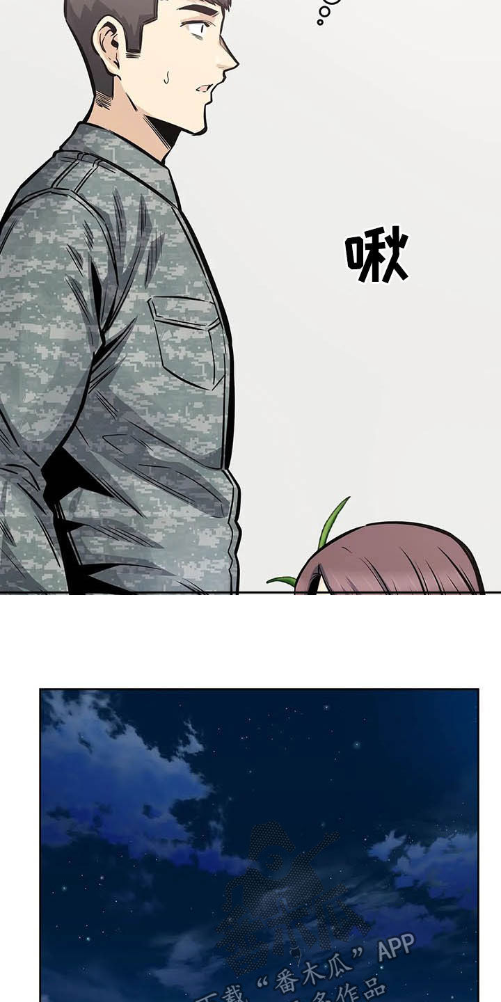 探视服刑人员有什么规定漫画,第56章：焦点2图