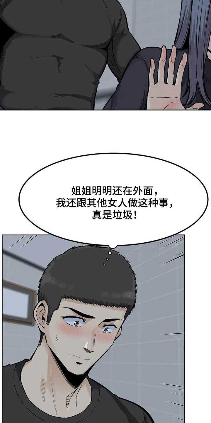 探视糖尿病人带什么礼品好漫画,第35章：别急1图