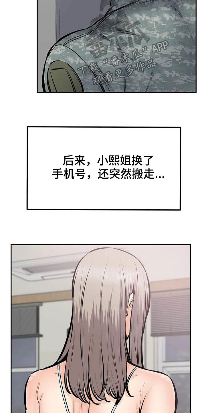 探视服刑人员有什么规定漫画,第86章：最后一面1图