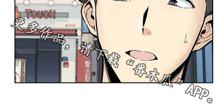 探视权可以带走过夜吗漫画,第44章：晋升2图