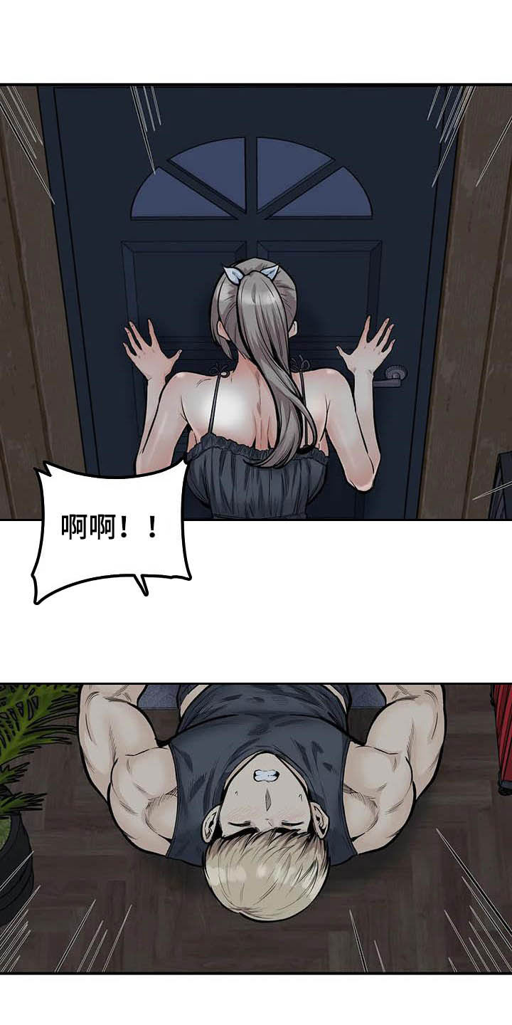探视服刑人员有什么规定漫画,第79章：哭泣1图